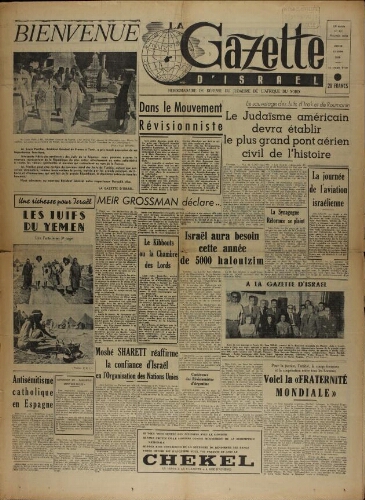 La Gazette d'Israël. 15 juin 1950 V13 N°220